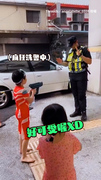 【最萌洗警】萌娃水槍連發圍攻！警察哥哥被射到投降 還關心她沒水了XD