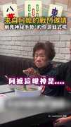 【戰鬥吧孫子】阿嬤神祕手勢邀約　網：這小蛙手划得不錯XD