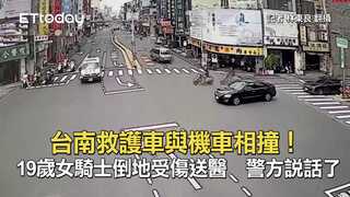 台南救護車與機車相撞！19歲女騎士倒地受傷送醫　警方說話了