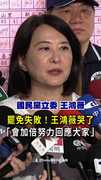 【罷免失敗】王鴻薇哭了：會加倍努力回應大家