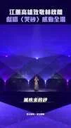 江蕙高雄致敬林秋離　獻唱〈哭砂〉感動全場