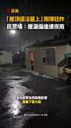 【嘉義暴雨】「屋頂都還沒蓋上」雨彈狂炸！他嘆：屋漏偏逢連夜雨