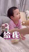 【當玩具被搶時】萌娃反應超大方　媽笑：根本不用操心