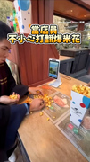 【沒事我幫妳清】店員不小心打翻爆米花　客人「用嘴巴」幫忙清XD