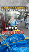 【機場出任務】爸爸&弟弟幫姐送行李　那麼大包還忘了拿？