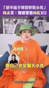 「絕不插手郭碧婷教小孩」　向太笑：她還要管向佐XD