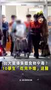 【抱嘔吐袋進醫院！】台大10學生吃外燴狂吐！疑爆集體食物中毒