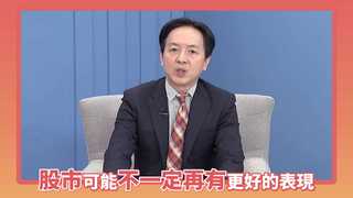 後關稅時代 還是 大關稅世代？掌握兩大關鍵獲利將「債」創高峰｜雲端好富友 基富通市場觀察室
