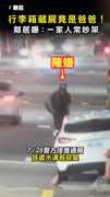 【行李箱藏屍竟是爸爸】DNA揭箱屍案逆倫真相！ 鄰曝：一家人常吵架