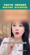 年輕妹子喊：想跟妳搶秦昊 伊能靜冷靜回「他不紅時妳在哪」