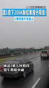 【碎石噴飛】國1南下206K聯結車撞分隔島！　3車閃避不及撞上