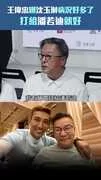 王偉忠曝沈玉琳病況好多了　打給潘若迪就好