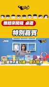 雅起來開箱_特別嘉賓