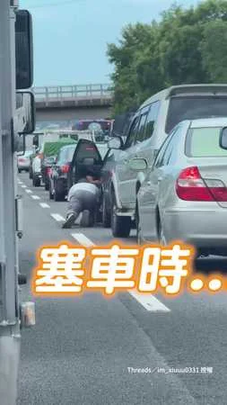 【突然趴地Breaking？】下秒竟從車底拎出一隻貓！