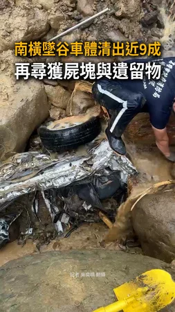 【車體清出近9成】一家5口南橫墜谷！現場再尋獲部分遺體與遺留物
