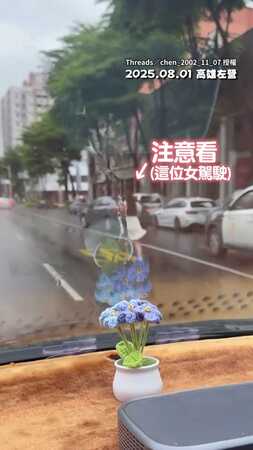 【忘記打P檔】女駕駛狂奔追車！愛車竟自行左轉撞分隔島才停下