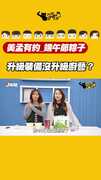 美孟粽子  升級裝備沒升級廚藝？