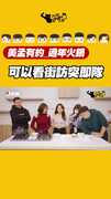 美孟火鍋 可以看街訪突即隊