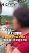 【柳營民宅又塌了】地基撐不住再崩落！災民哽咽：不知道要怎辦
