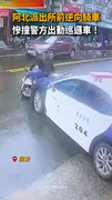 【逆向騎車撞警車】屏東阿北派出所前違規GG了