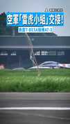 【最後一舞】空軍「雷虎小組」交接！　勇鷹T-BE5A接棒AT-3