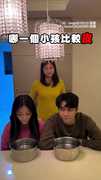 【靈魂拷問】兒女2選1 姊弟被媽媽審判慘泡水
