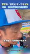 潔潔跳〈看我72變〉致敬藍波　感動：謝謝給我這麼棒的禮物
