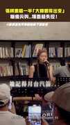 張棋惠唱一半「大蟑螂飛出來」　嚇瘋尖叫..場面超失控！