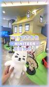 SEVENTEEN快閃店降落台北！ 來成為MINITEEN HOUSE的訪客
