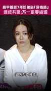 高宇蓁談7年姐弟戀「沒癢過」　達成共識：不一定要結婚
