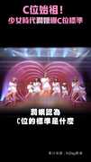 C位始祖！少女時代潤娥曝C位標準