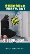 李多慧來台灣3年　「保護膜不撕」台化了
