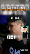 【士官長崩潰】撿花回憶童年...被他一句話瞬間擊沉