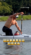 【健壯老爸帶女兒划獨木舟】安全感爆棚萌孩一臉淡定超可愛XD