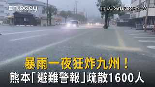 暴雨一夜狂炸九州！熊本發「避難警報」疏散1600人　新幹線停駛