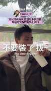 【泰格與雪兒】短篇爸爸口是心非