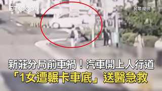 新莊分局前車禍！汽車開上人行道「1女遭輾卡車底」送醫急救