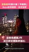金泰希PO影片喊「不會剪」　 Rain放閃甜回：來我家吧