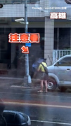 【還是換你扛吧】颱風中撐傘堅強挺進...直到雨傘投降的那一刻QQ #高雄