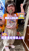 【喜歡上課的孩子】2歲娃發燒不能去上學！背書包大哭QQ