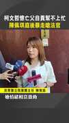 【暴走淚訴】柯文哲憶亡父自責幫不上忙　陳佩琪庭後暴走嗆法官