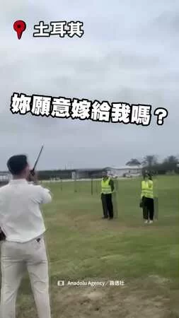 【浪漫變災難】女友空中甜喊「我願意」！飛機下秒失控墜毀