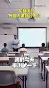 【哪句最台？】一句話測試外國人講話台不台　網友推「啊不然咧」
