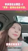李多慧在台願望+2 「買車＋獲得台灣身分證」