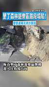 【大面積坍方】墾丁森林遊樂區路段塌陷！　墾管處曝光坍方原因