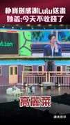 朴寶劍感謝Lulu送畫　她羞：今天不收錢了