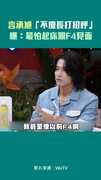 言承旭「不擅長打招呼」　曝：最怕起床跟F4見面