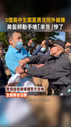 【法院外揍人】美髮師痛毆5億高中生案夏朝源下場慘了