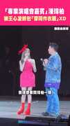 「專業演唱會嘉賓」潘瑋柏 被王心凌抓包「穿同件衣服」XD