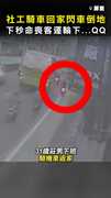 【違停害命？】男社工騎車回家閃車倒地 下秒命喪客運輪下...QQ